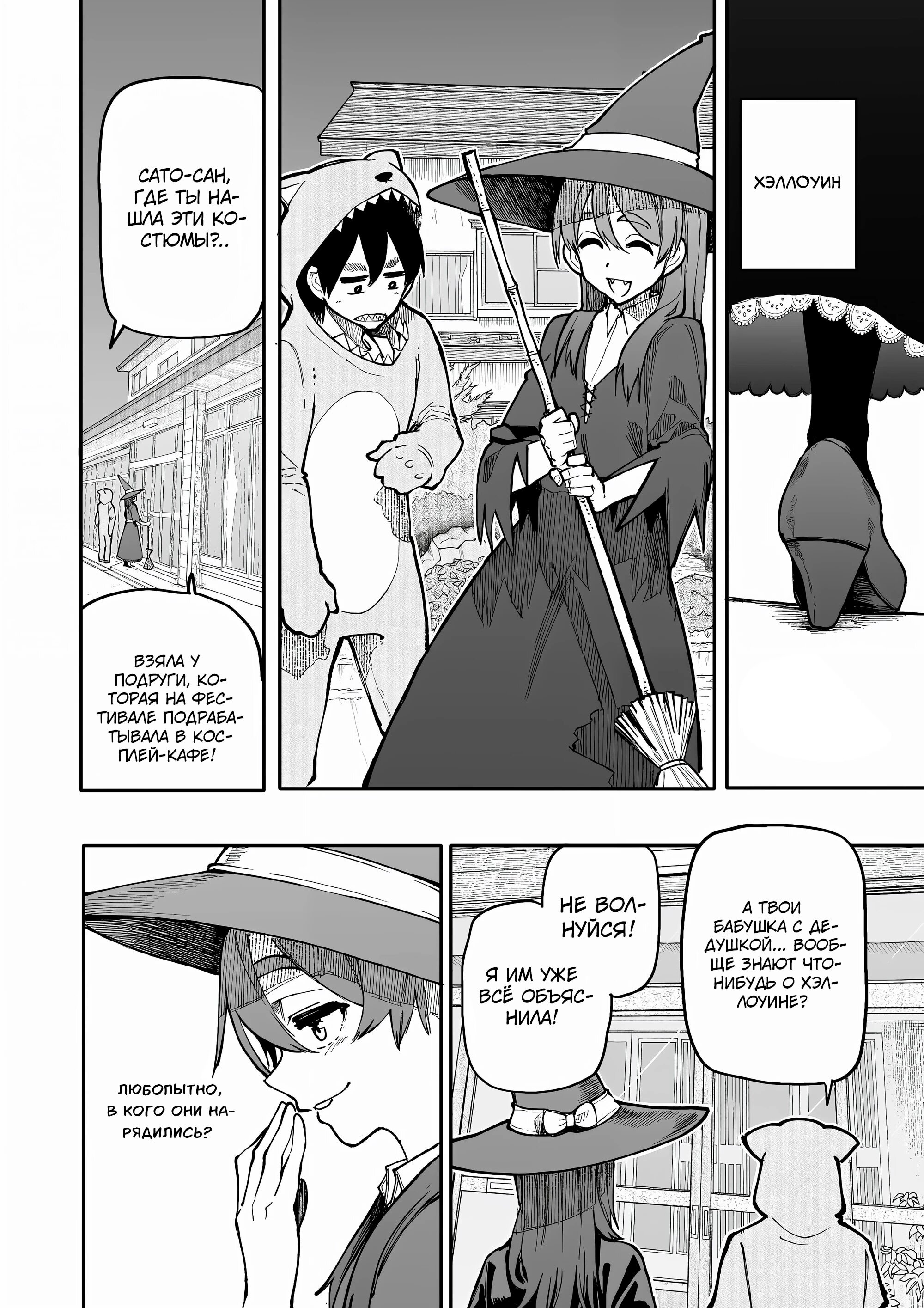 Манга История о Дедушке и Бабушке, которые снова стали молодыми. - Глава 152 Страница 2