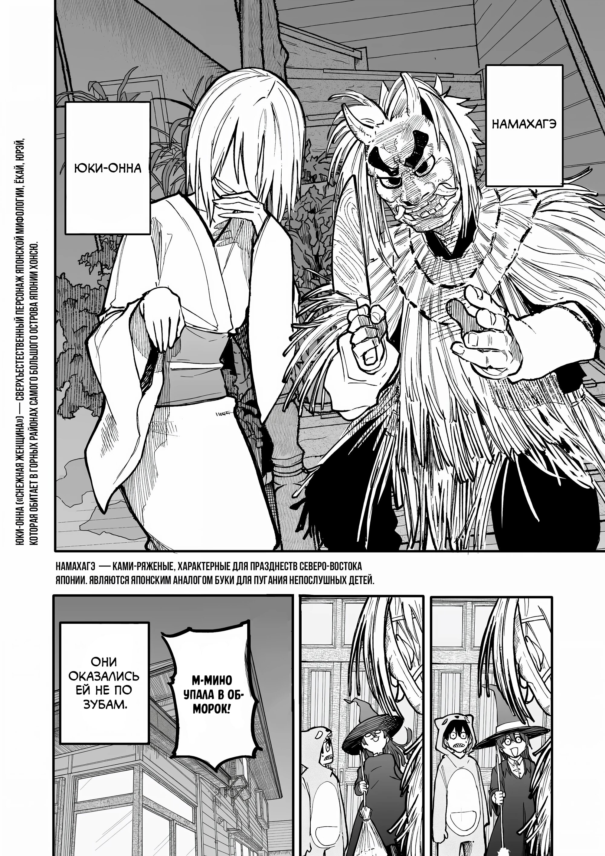 Манга История о Дедушке и Бабушке, которые снова стали молодыми. - Глава 152 Страница 4