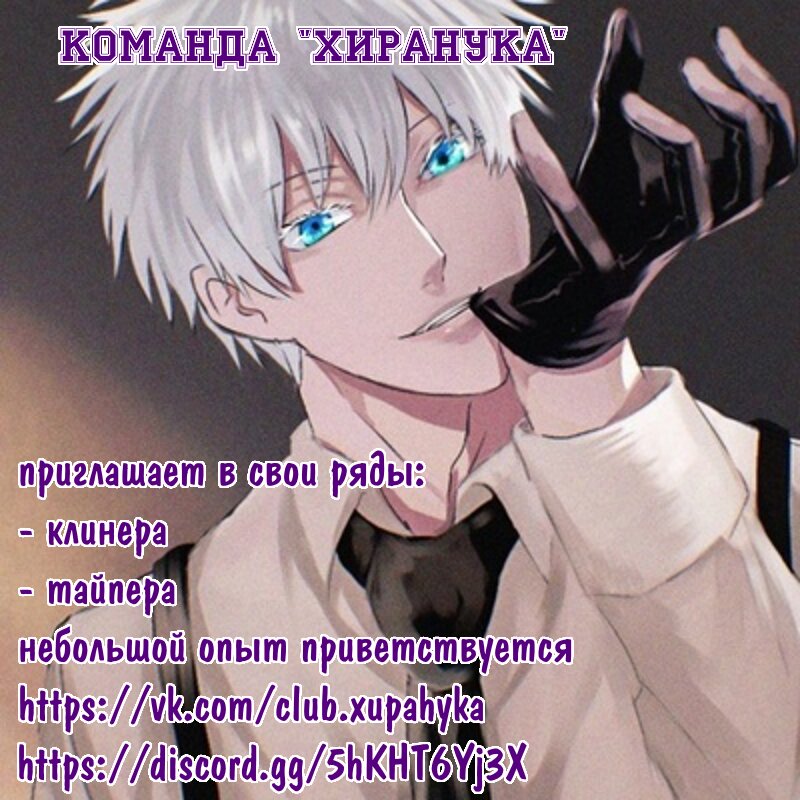 Манга Электрический роман - Глава 37 Страница 13
