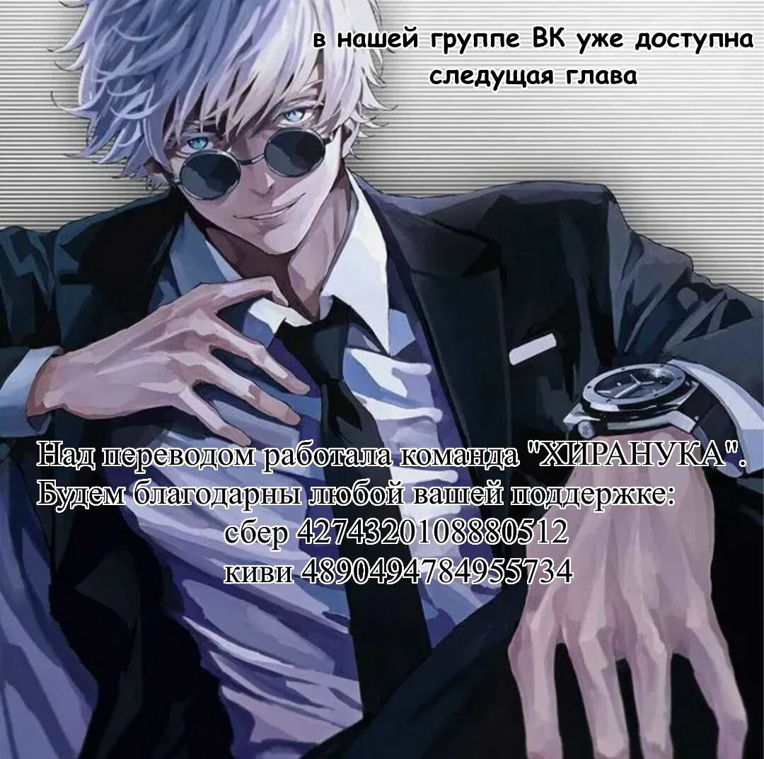 Манга Электрический роман - Глава 26 Страница 7