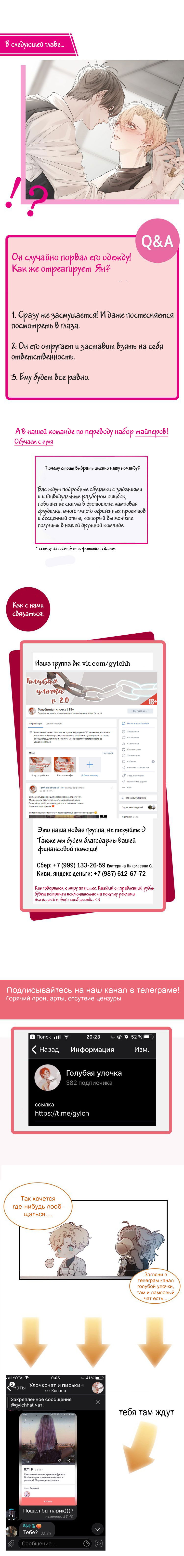 Манга Отдамся твоему свету - Глава 2 Страница 2