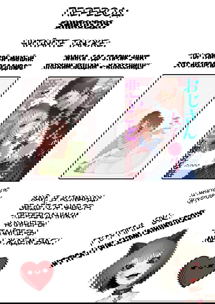 Манга Как дисциплинировать Шишунки-тян - Глава 4 Страница 43