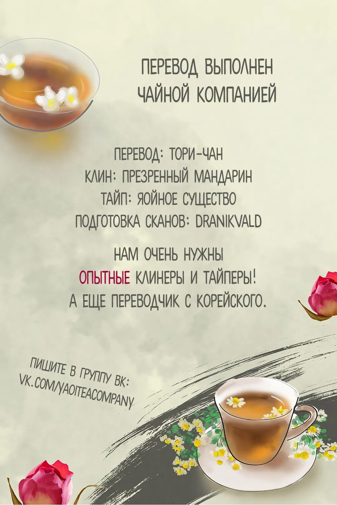 Манга Альфа-реформатор - Глава 2 Страница 33