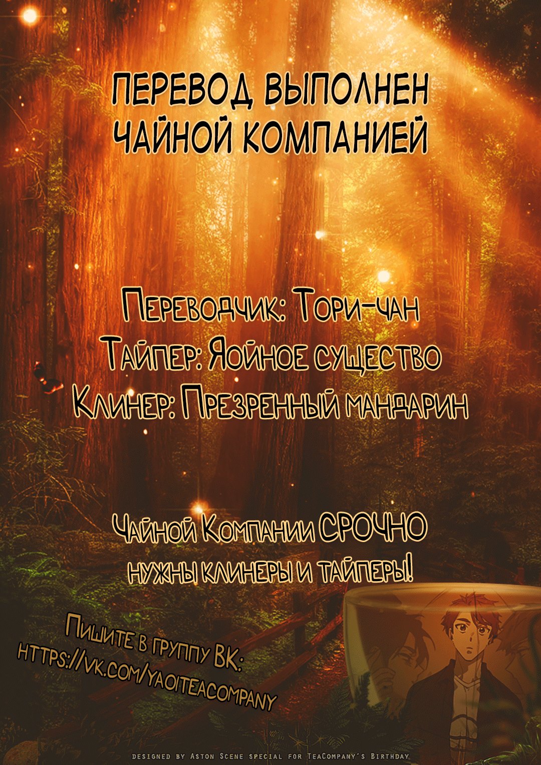 Манга Альфа-реформатор - Глава 3 Страница 37