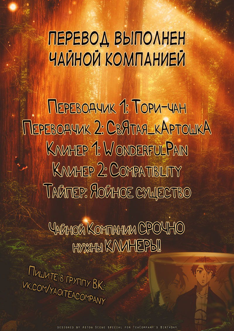 Манга Альфа-реформатор - Глава 4 Страница 35