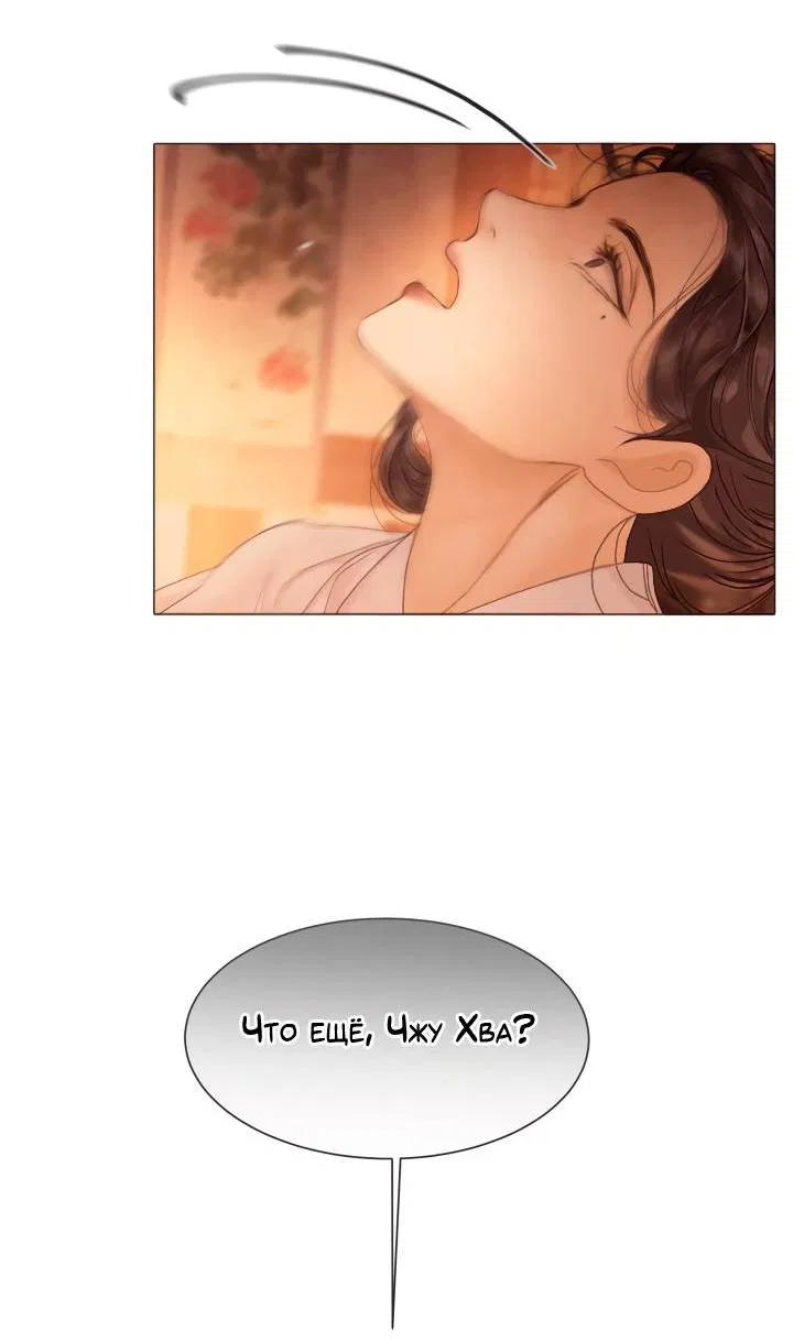 Манга Сломленный - Глава 50 Страница 23