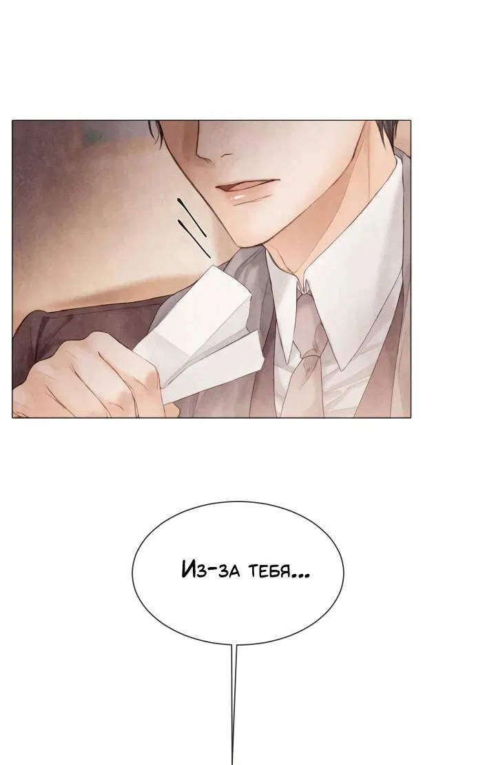 Манга Сломленный - Глава 50 Страница 36