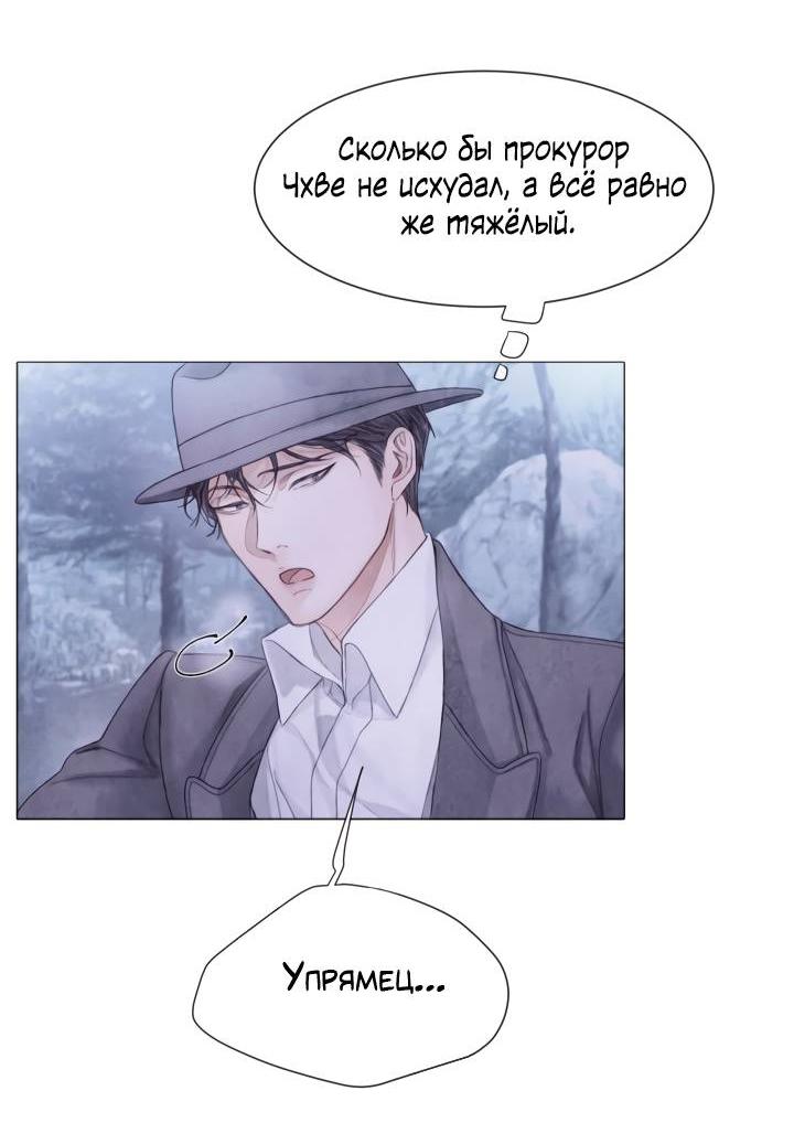 Манга Сломленный - Глава 50 Страница 41