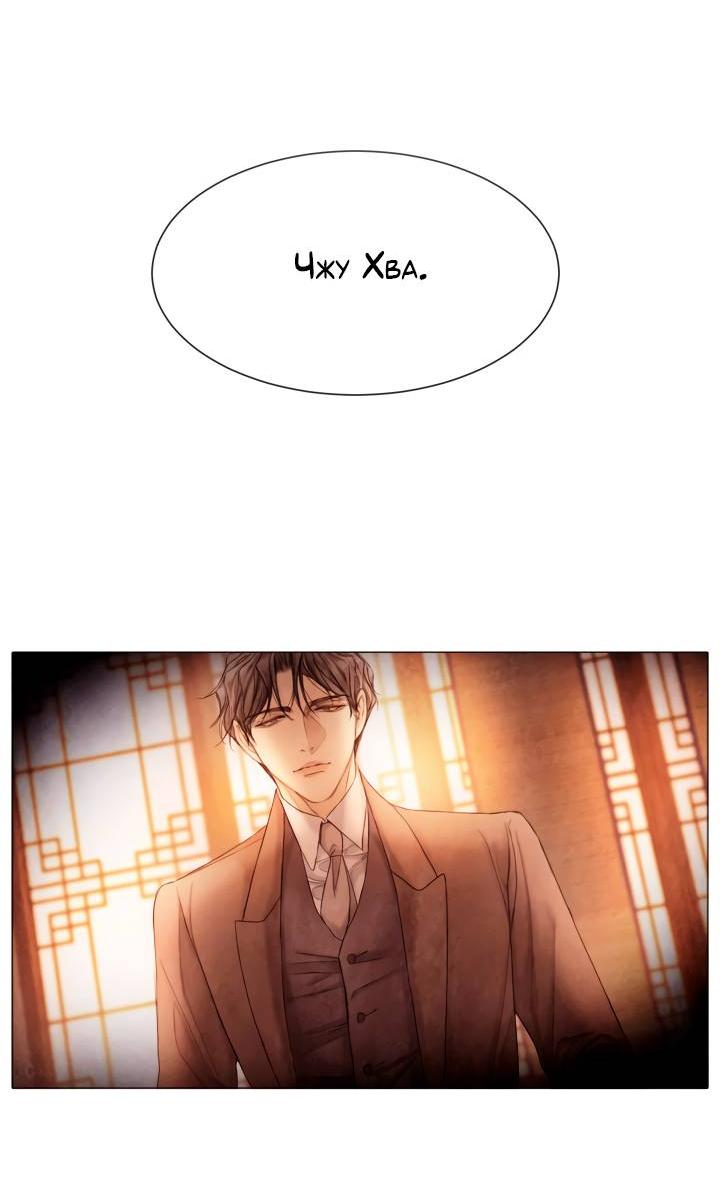 Манга Сломленный - Глава 50 Страница 16