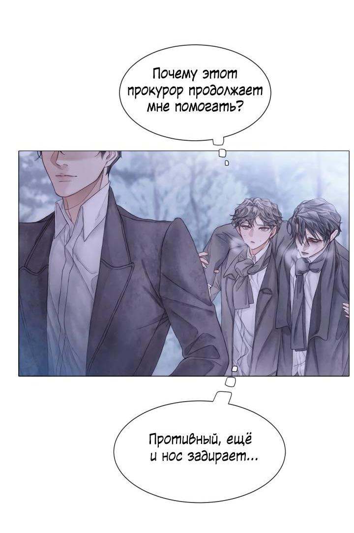 Манга Сломленный - Глава 50 Страница 43
