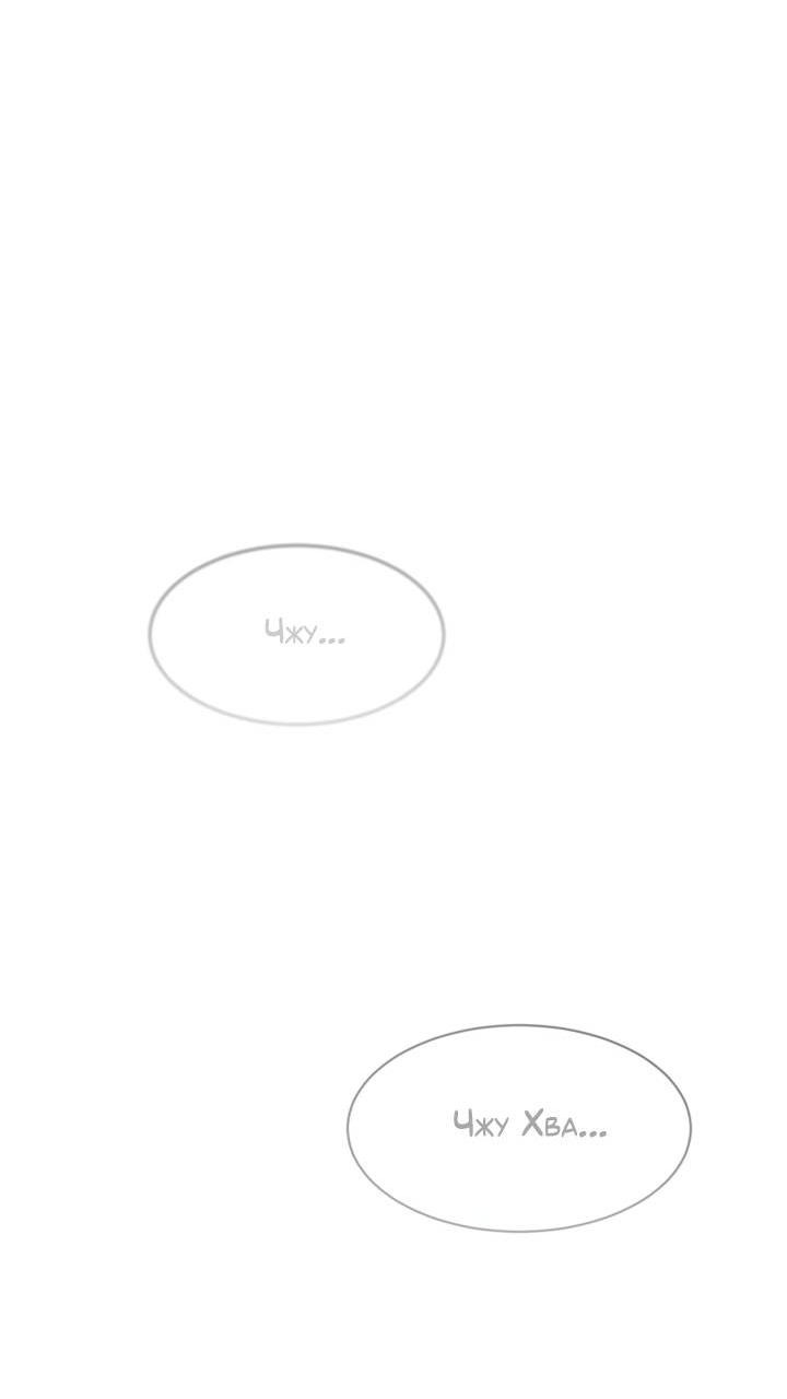 Манга Сломленный - Глава 50 Страница 15