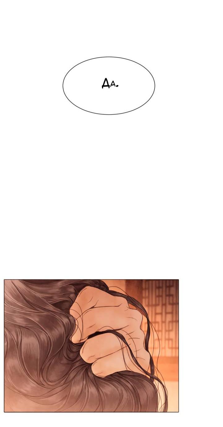 Манга Сломленный - Глава 50 Страница 22