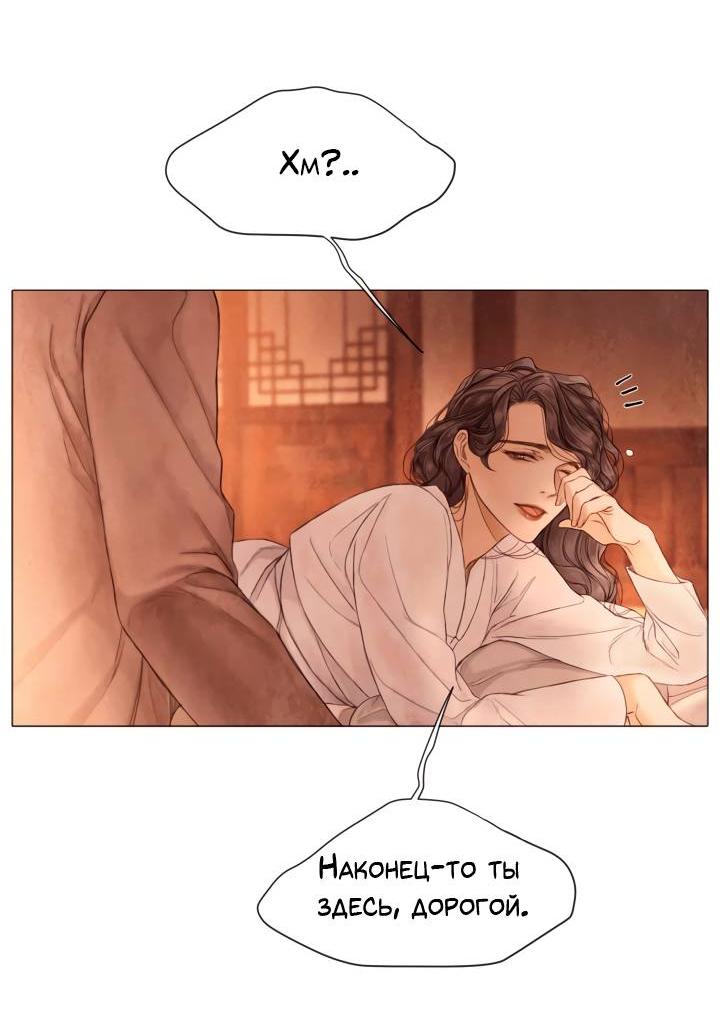 Манга Сломленный - Глава 50 Страница 17