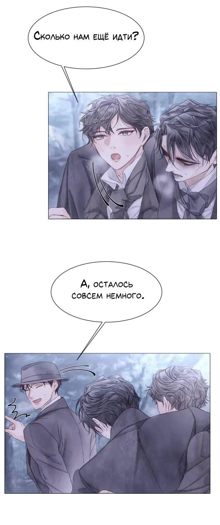 Манга Сломленный - Глава 50 Страница 42