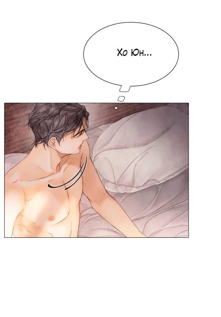 Манга Сломленный - Глава 50 Страница 4