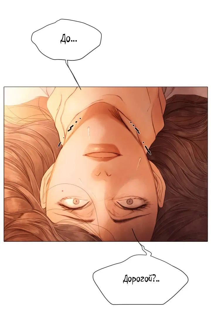 Манга Сломленный - Глава 50 Страница 29