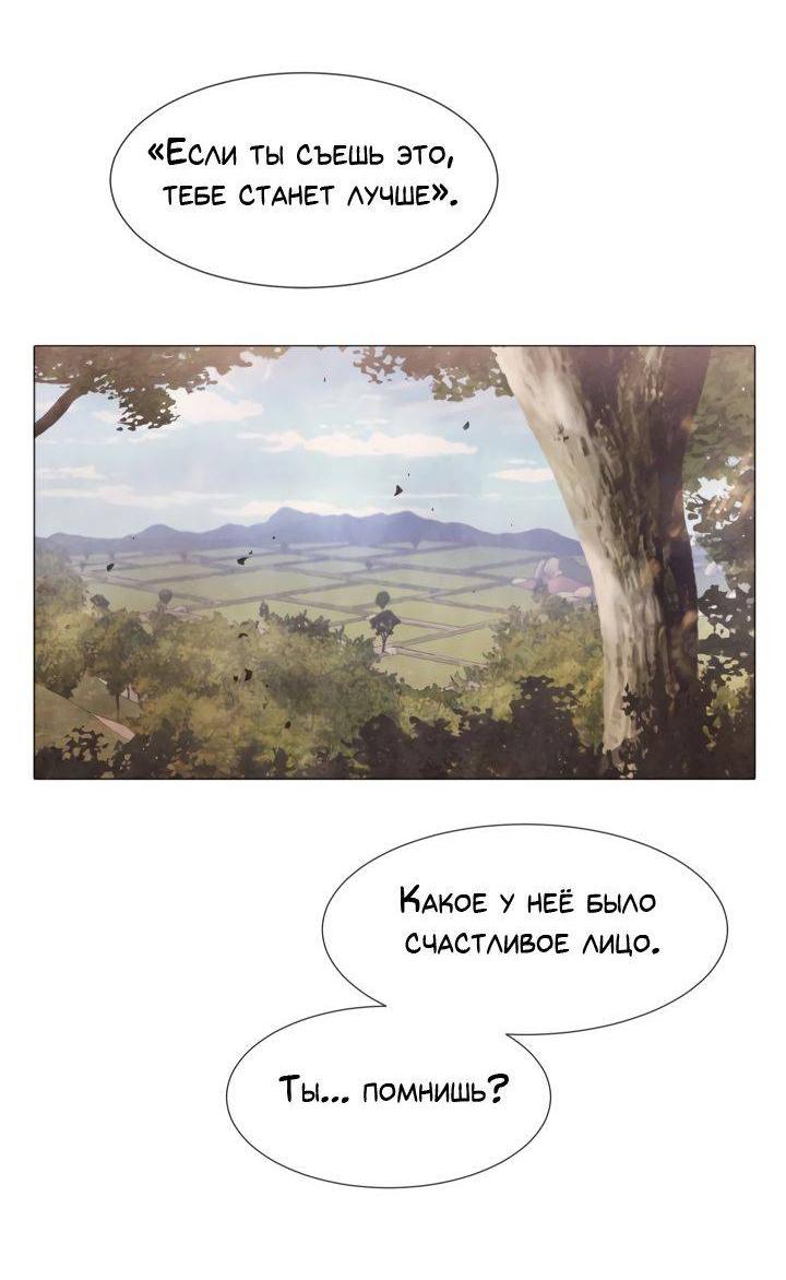 Манга Сломленный - Глава 51 Страница 46