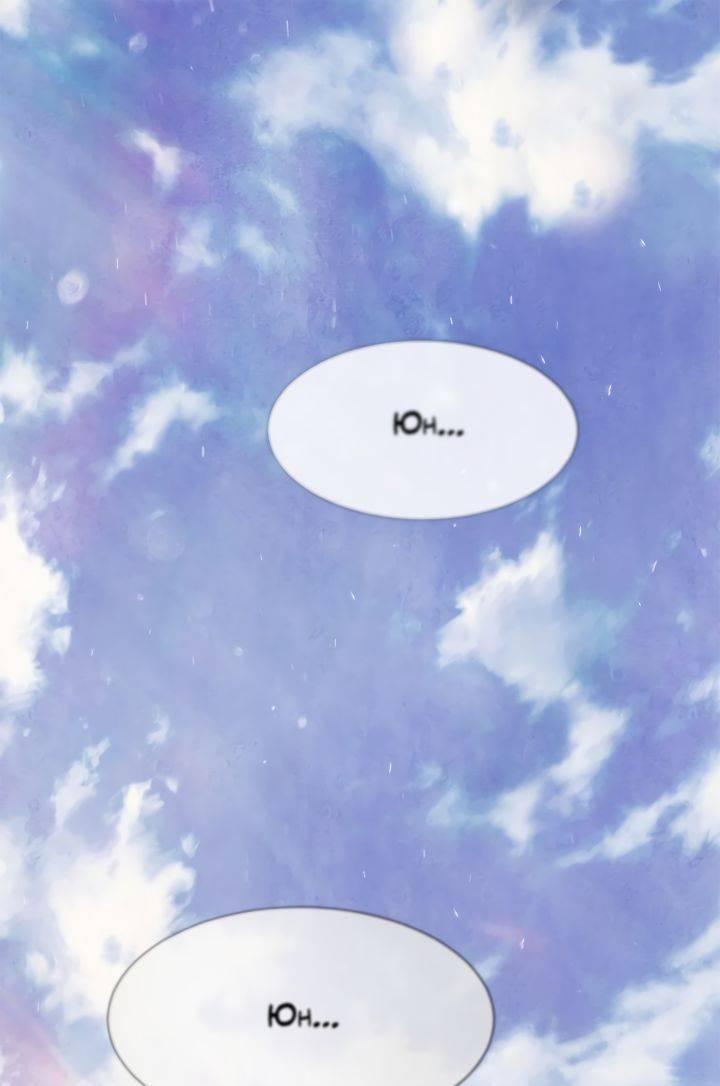 Манга Сломленный - Глава 51 Страница 12