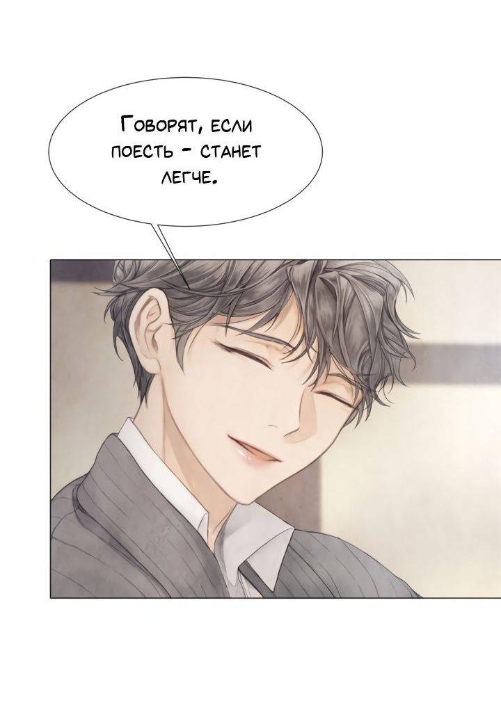 Манга Сломленный - Глава 51 Страница 33