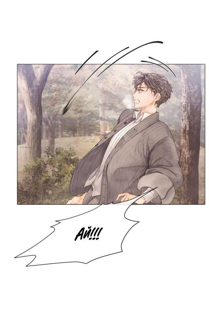 Манга Сломленный - Глава 51 Страница 37