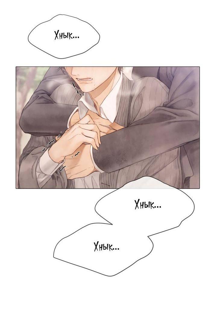 Манга Сломленный - Глава 51 Страница 8