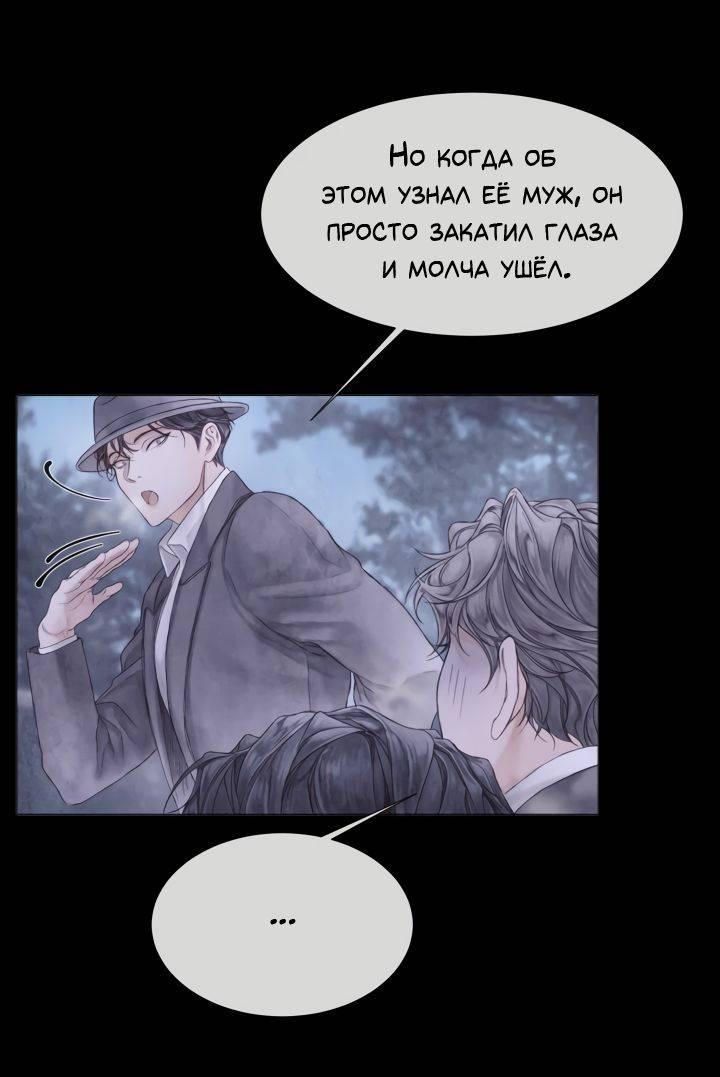 Манга Сломленный - Глава 51 Страница 21