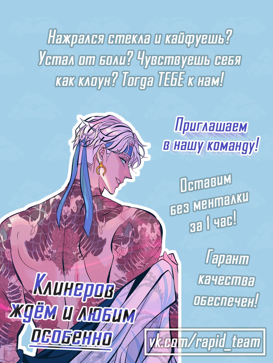 Манга Сломленный - Глава 18 Страница 8