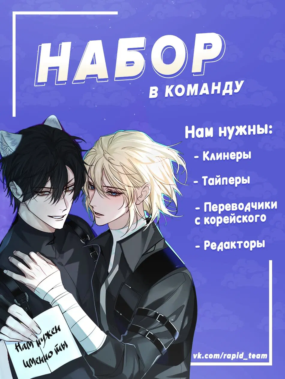 Манга Сломленный - Глава 32 Страница 9