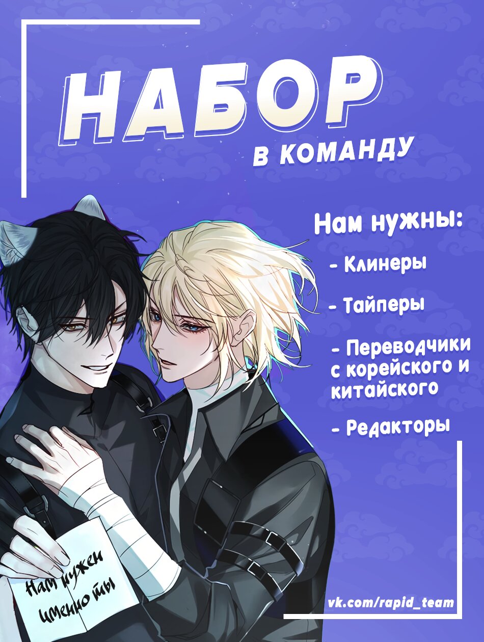 Манга Сломленный - Глава 34 Страница 9