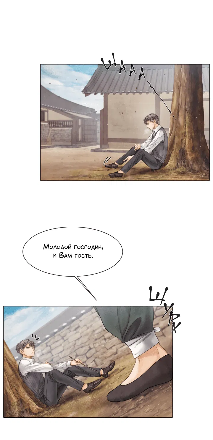 Манга Сломленный - Глава 41 Страница 9