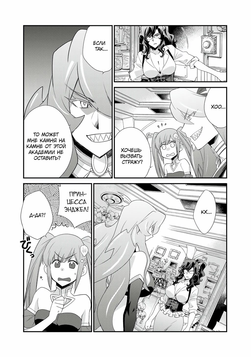 Манга Покупка земли и ее развитие в другом мире - Глава 63 Страница 2