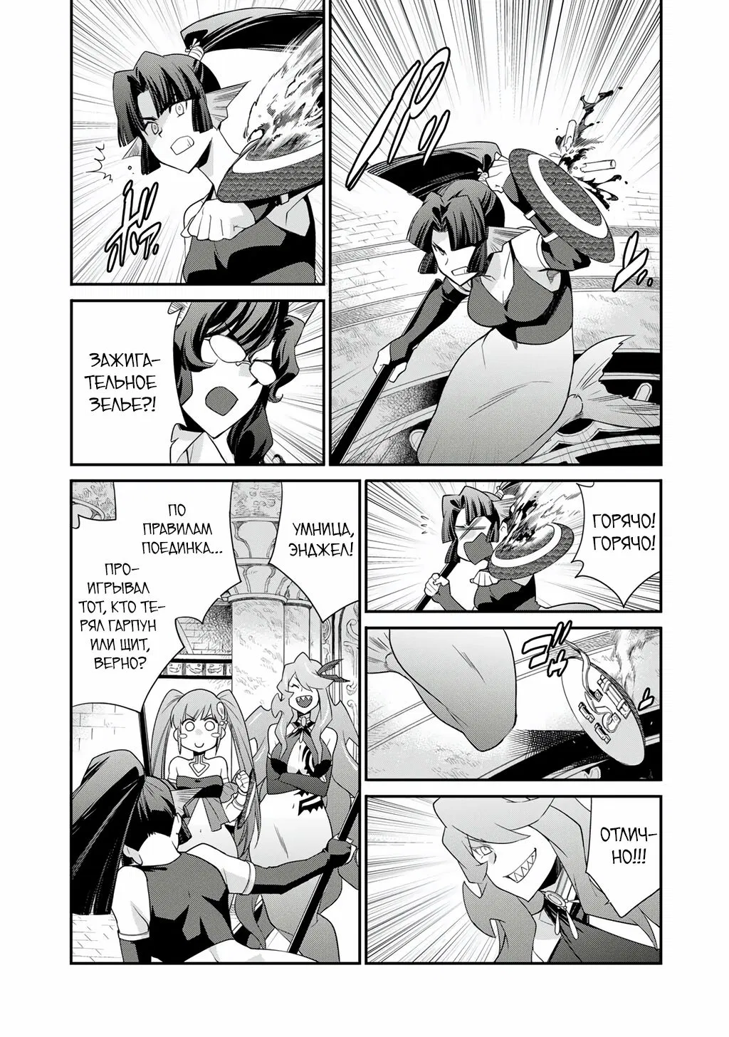 Манга Покупка земли и ее развитие в другом мире - Глава 63 Страница 15