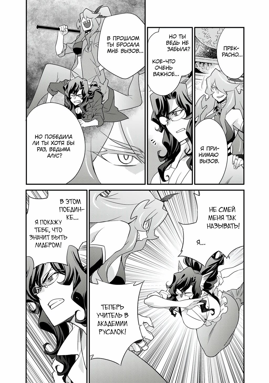 Манга Покупка земли и ее развитие в другом мире - Глава 63 Страница 19