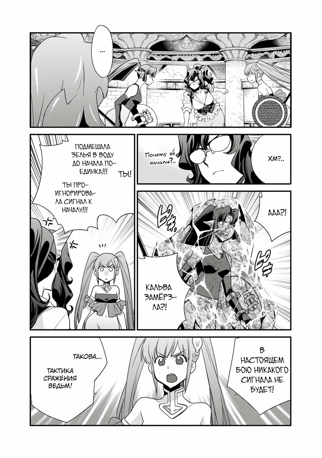 Манга Покупка земли и ее развитие в другом мире - Глава 63 Страница 12