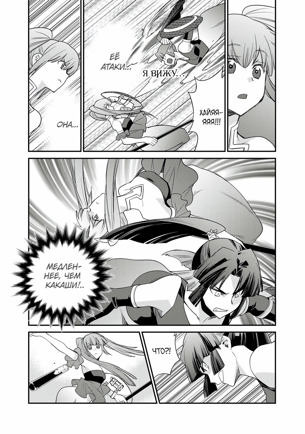 Манга Покупка земли и ее развитие в другом мире - Глава 63 Страница 14