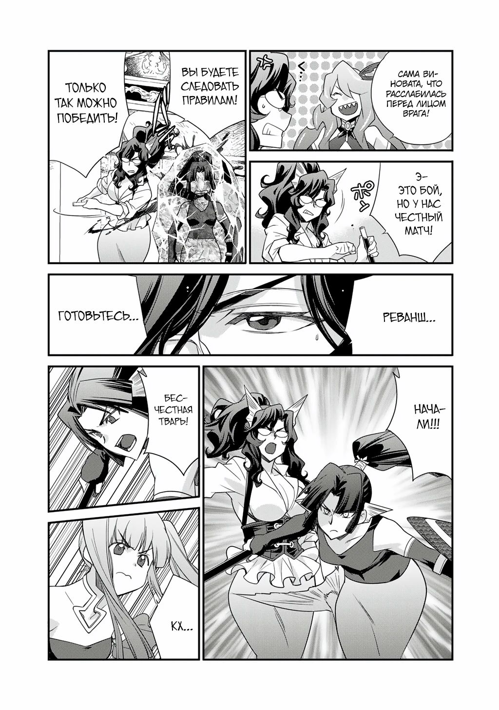 Манга Покупка земли и ее развитие в другом мире - Глава 63 Страница 13