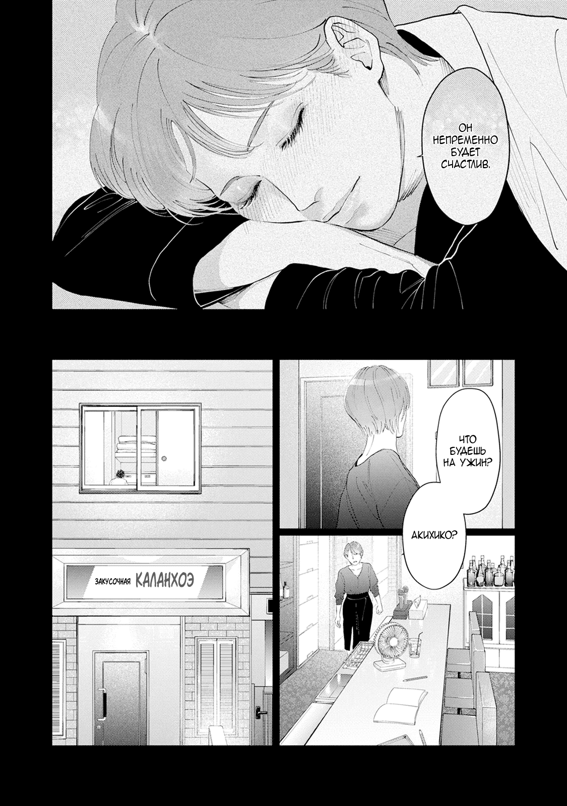 Манга Частная академия «Тэйдзё» -Великолепная четвёрка- - Глава 34 Страница 27