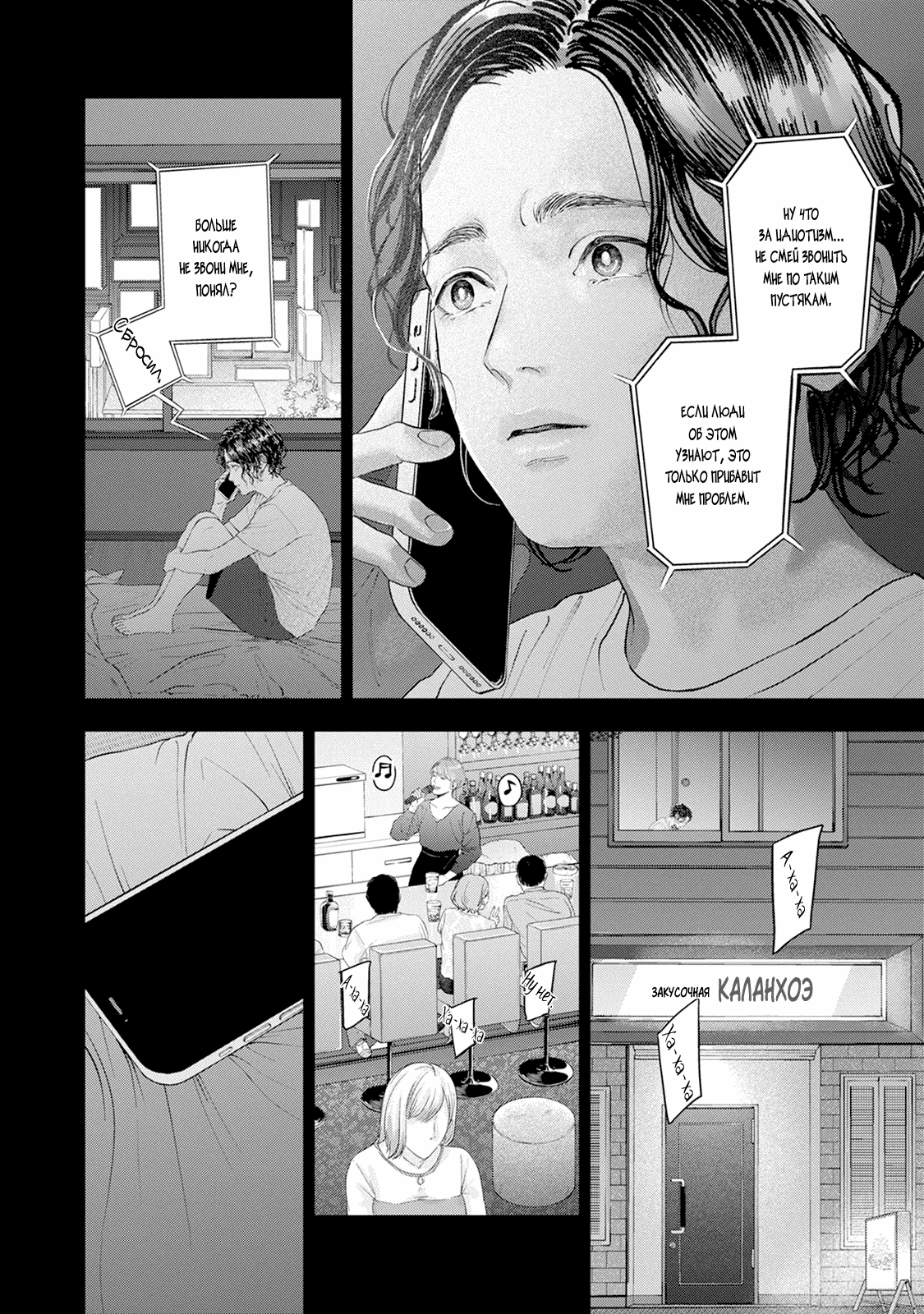 Манга Частная академия «Тэйдзё» -Великолепная четвёрка- - Глава 34 Страница 31