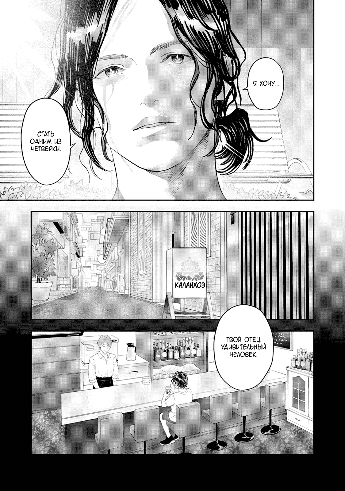 Манга Частная академия «Тэйдзё» -Великолепная четвёрка- - Глава 34 Страница 20