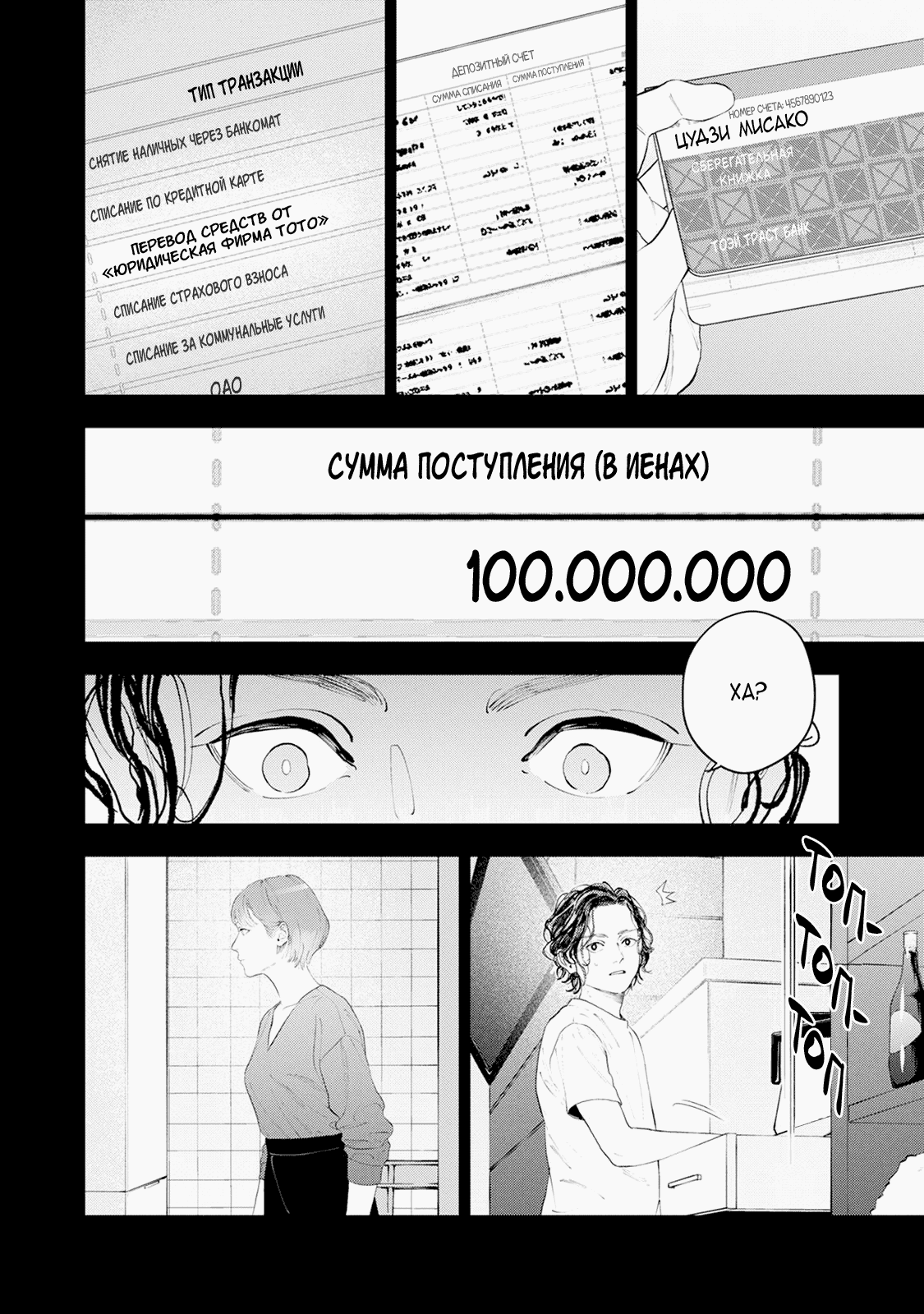 Манга Частная академия «Тэйдзё» -Великолепная четвёрка- - Глава 34 Страница 25