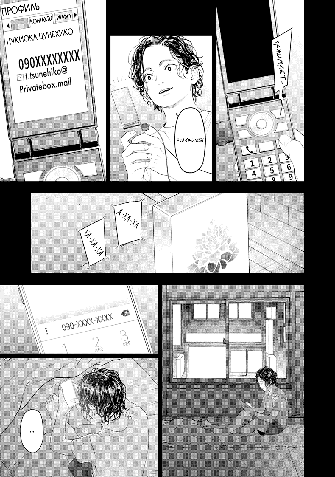 Манга Частная академия «Тэйдзё» -Великолепная четвёрка- - Глава 34 Страница 28