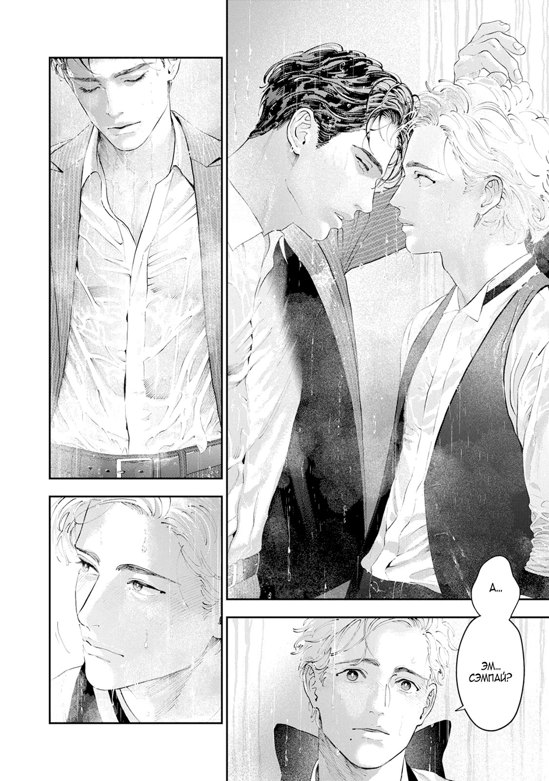 Манга Частная академия «Тэйдзё» -Великолепная четвёрка- - Глава 34 Страница 15