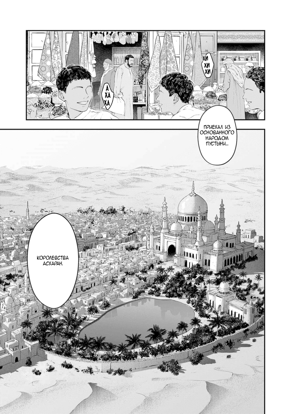 Манга Частная академия «Тэйдзё» -Великолепная четвёрка- - Глава 35 Страница 33