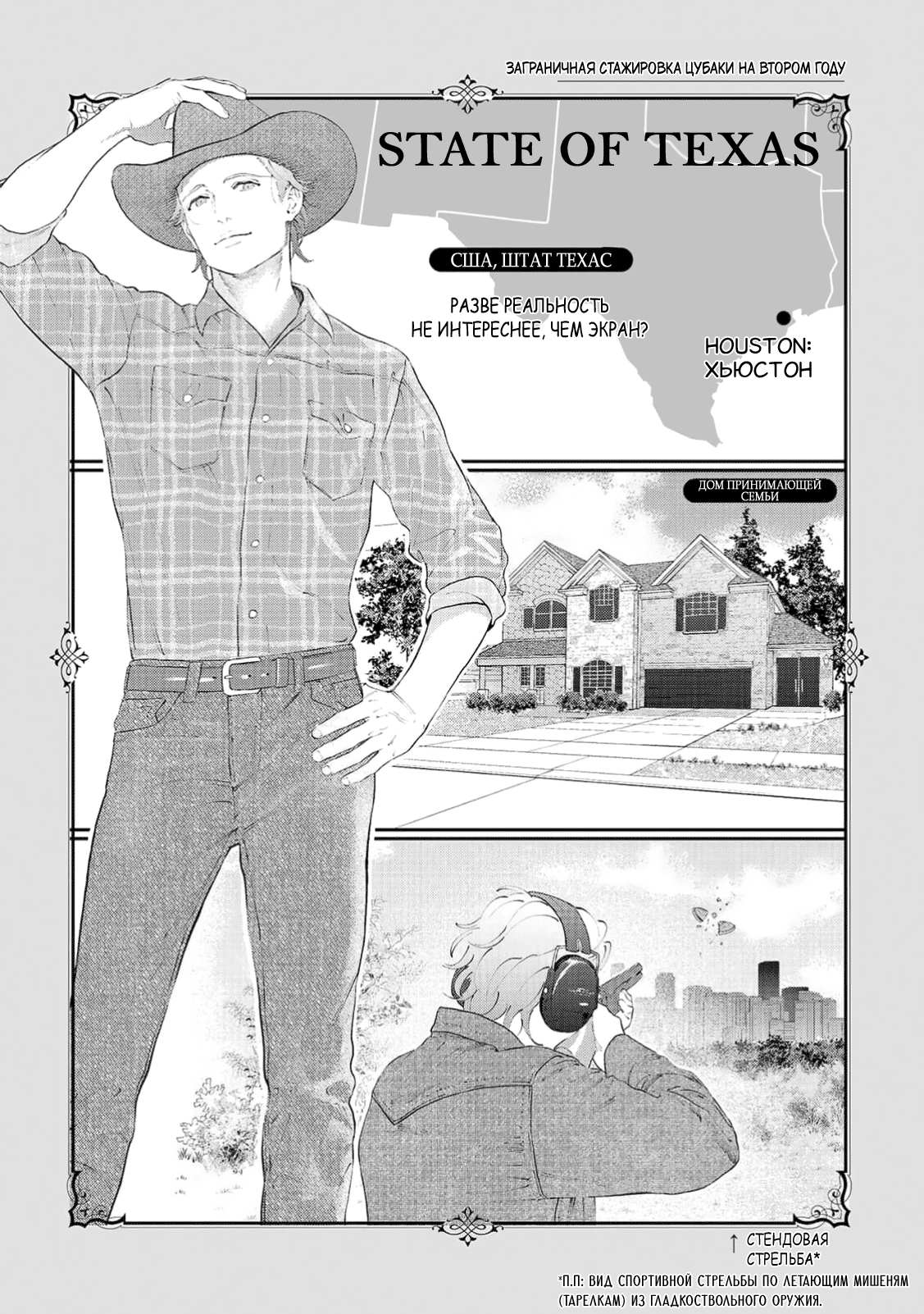 Манга Частная академия «Тэйдзё» -Великолепная четвёрка- - Глава 35 Страница 39