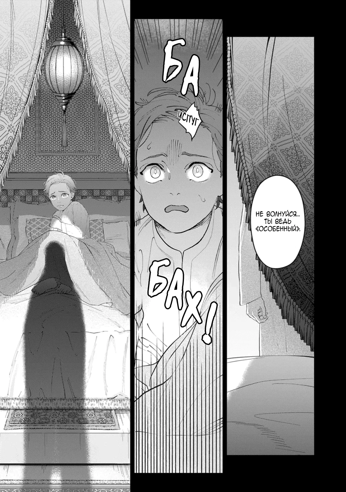 Манга Частная академия «Тэйдзё» -Великолепная четвёрка- - Глава 35 Страница 5