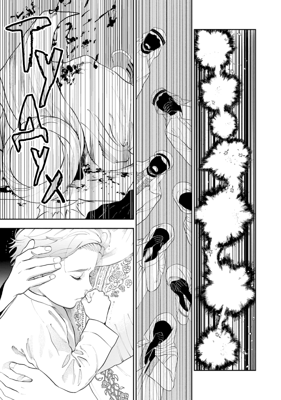 Манга Частная академия «Тэйдзё» -Великолепная четвёрка- - Глава 35 Страница 9