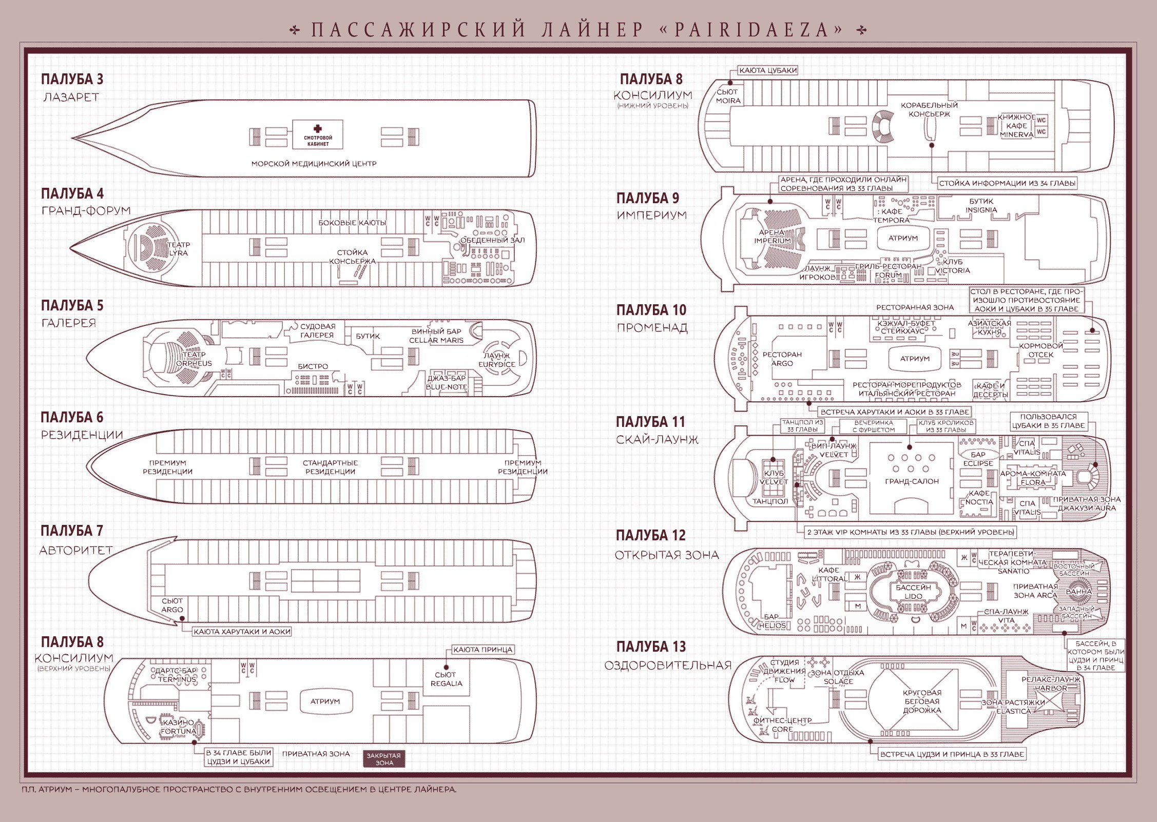 Манга Частная академия «Тэйдзё» -Великолепная четвёрка- - Глава 35 Страница 41