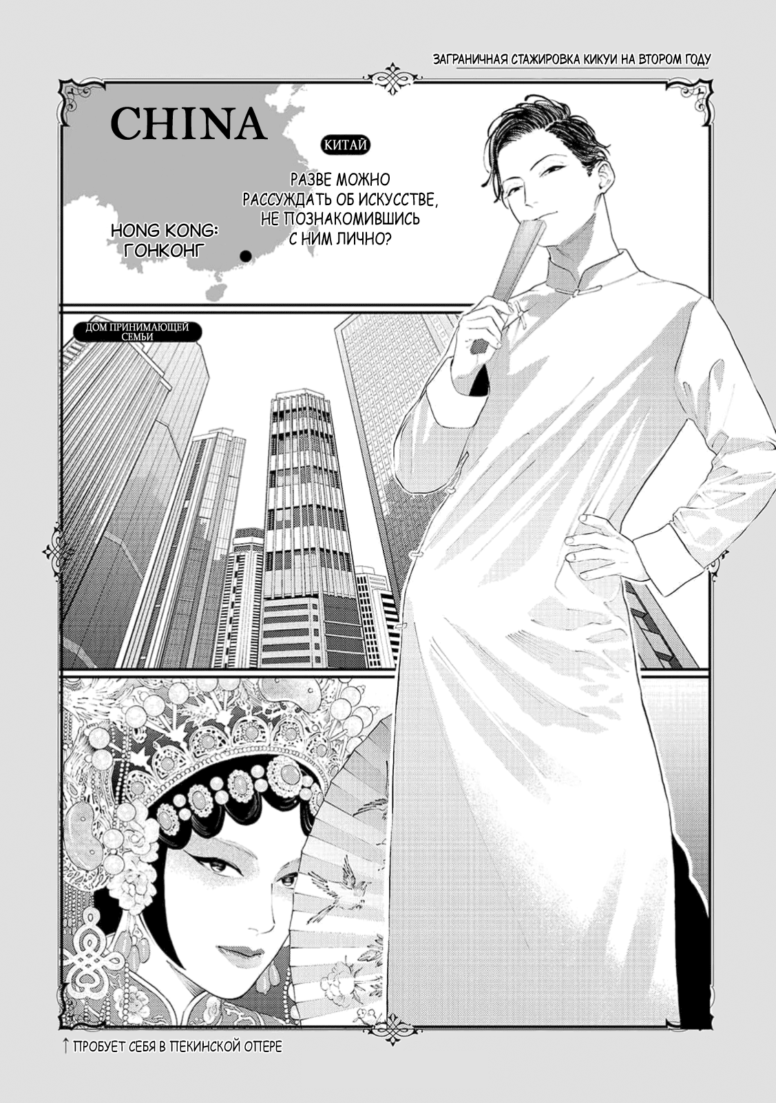 Манга Частная академия «Тэйдзё» -Великолепная четвёрка- - Глава 35 Страница 40