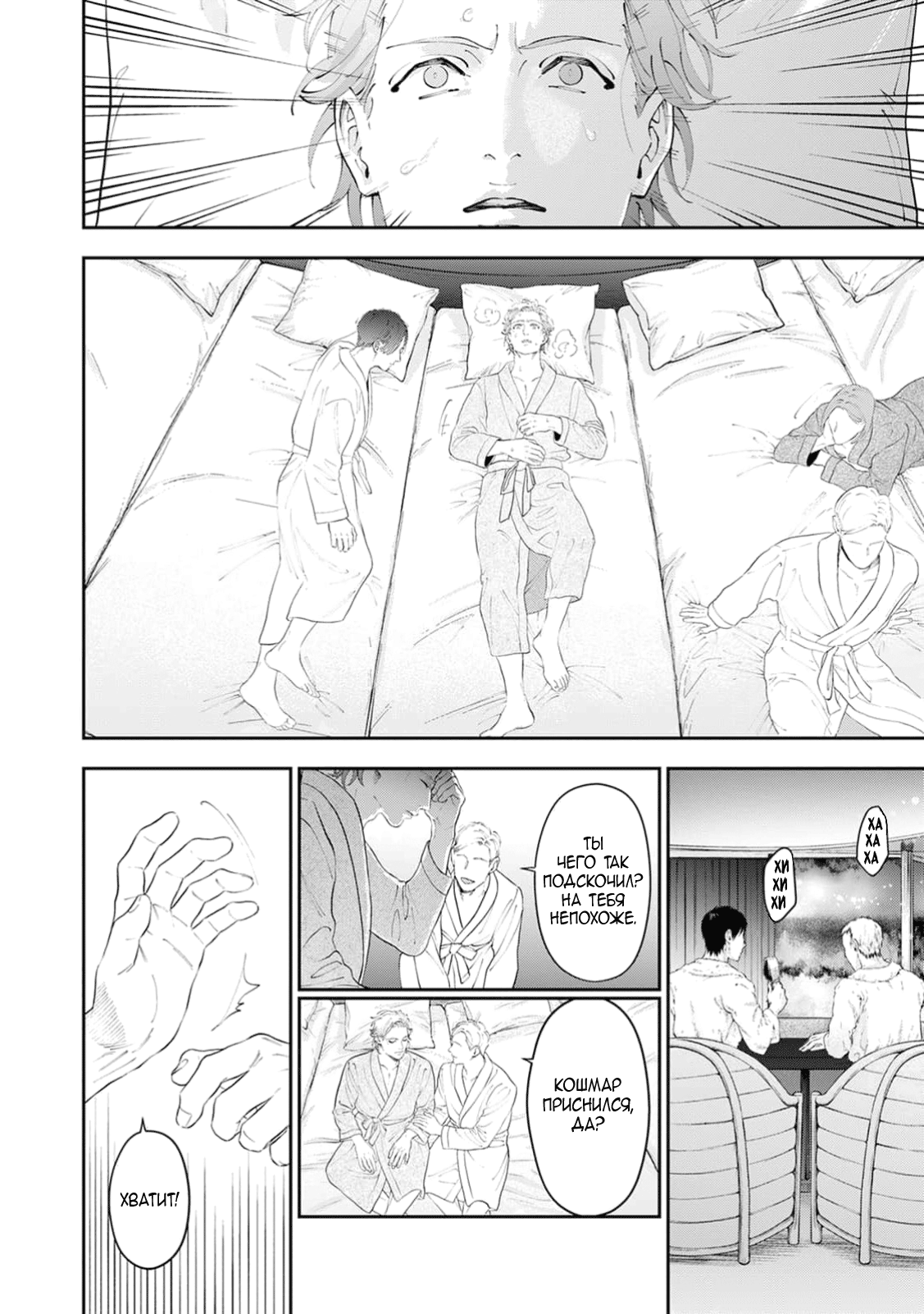 Манга Частная академия «Тэйдзё» -Великолепная четвёрка- - Глава 35 Страница 10