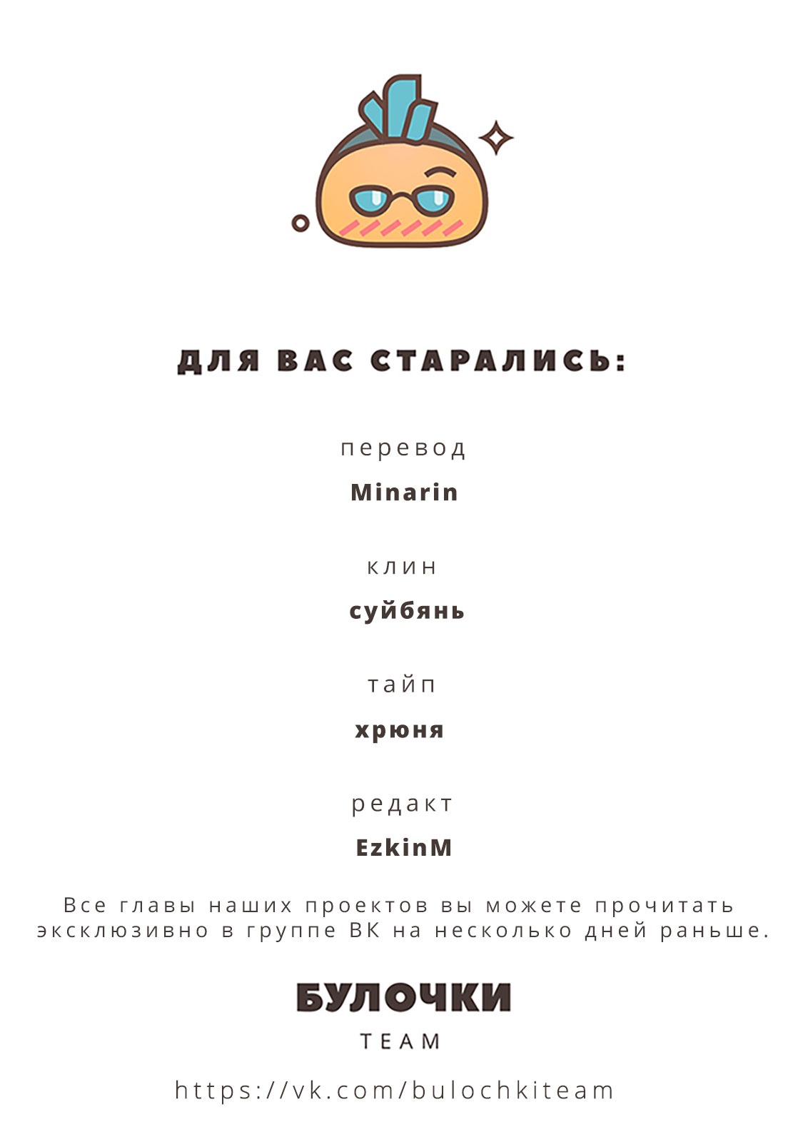 Манга Частная академия «Тэйдзё» -Великолепная четвёрка- - Глава 15 Страница 7